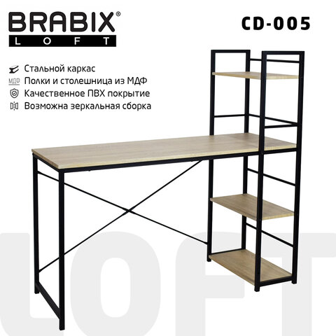 превью Стол на металлокаркасе BRABIX «LOFT CD-005»,1200×520х1200 мм, 3 полки, цвет дуб натуральный