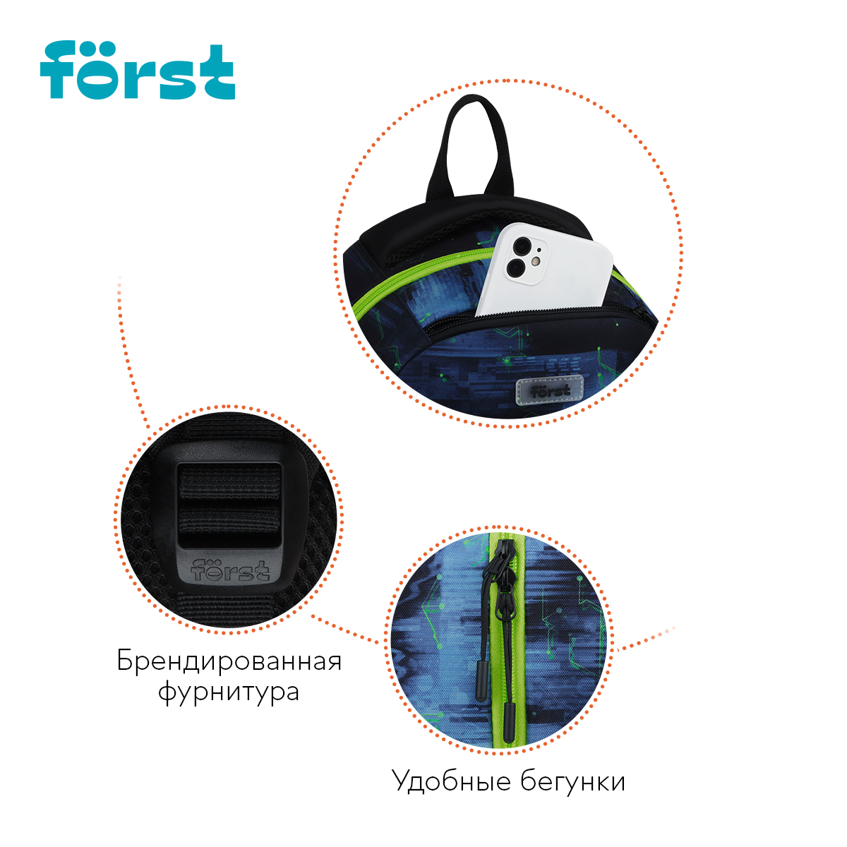 Рюкзак Först F-Line «Welcome to the future» 42×27×16см, 1 отделение, 5 карманов, уплотненная спинка