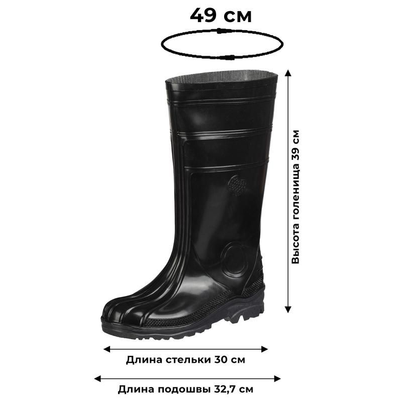 Сапоги мужские М-155 ПВХ черные с металлическим подноском (размер 46)