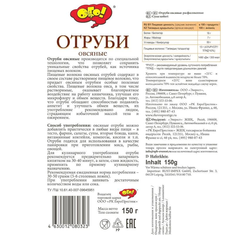 овсяные отруби состав