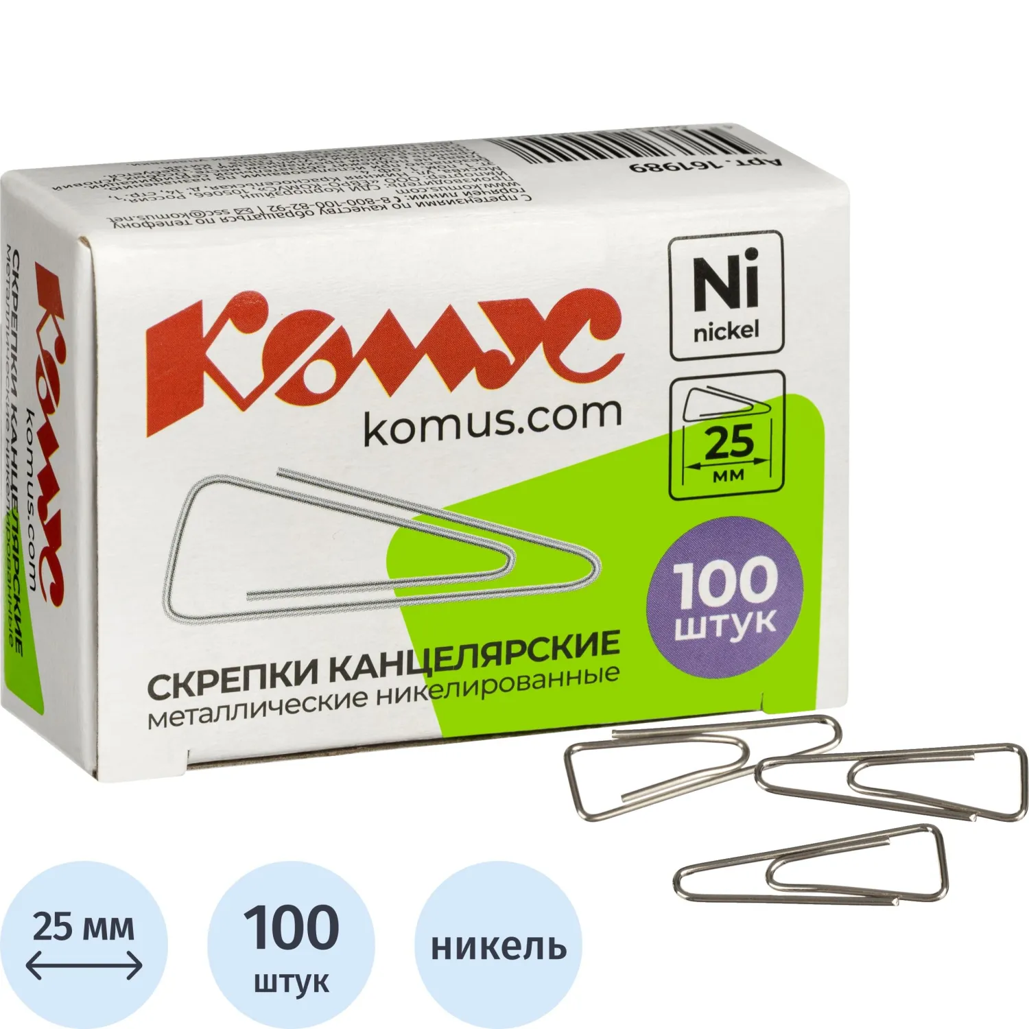 Скрепки канцелярские 25 мм Комус металлические никелированные (100 штук в упаковке)