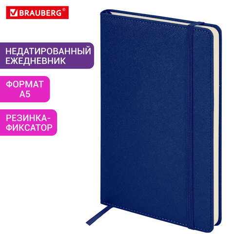 Ежедневник недатированный А5 138×213 ммBRAUBERG «Base»под кожу160 л. синий116258