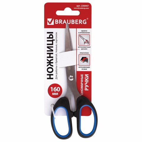 Ножницы BRAUBERG «Classic+», 160 мм, классической формы, резиновые вставки, черно-синие