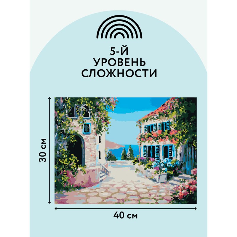 Картина по номерам на холсте ТРИ СОВЫ «Солнечный город», 30×40см, с акриловыми красками и кистями