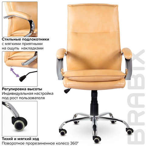 Кресло офисное BRABIX PREMIUM «Cuba EX-542»экокожабежевое532551