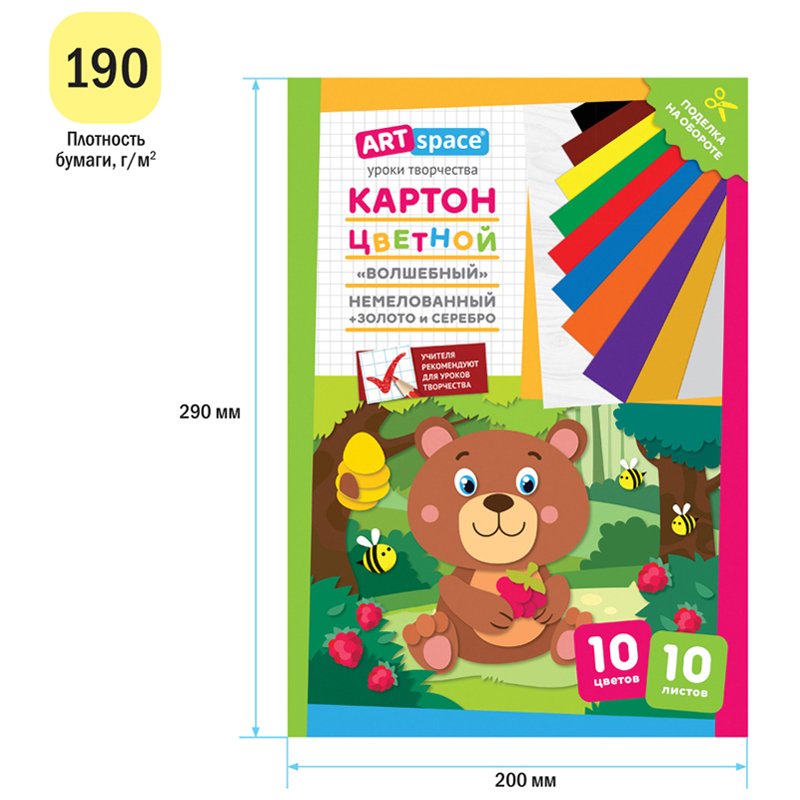 Картон цветной A4, ArtSpace, 10л., 10цв., «Волшебный»(золото, серебро), немелов. в папке, «Медвежонок»