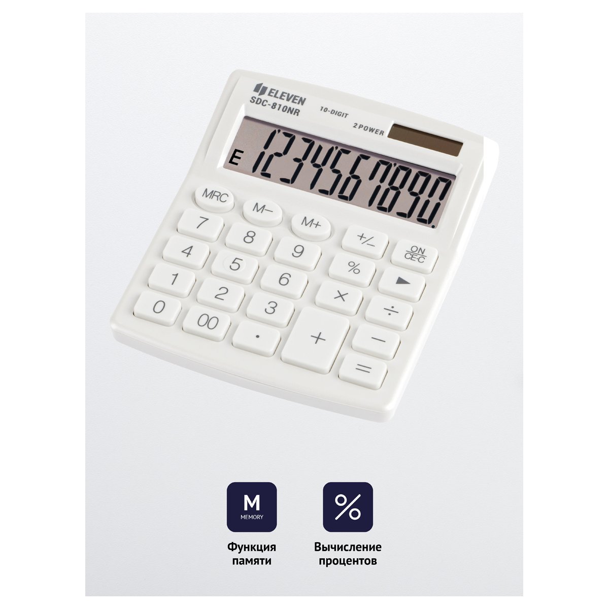 Калькулятор настольный Eleven SDC-810NR-WH, 10 разрядов, двойное питание, 127×105×21мм, белый