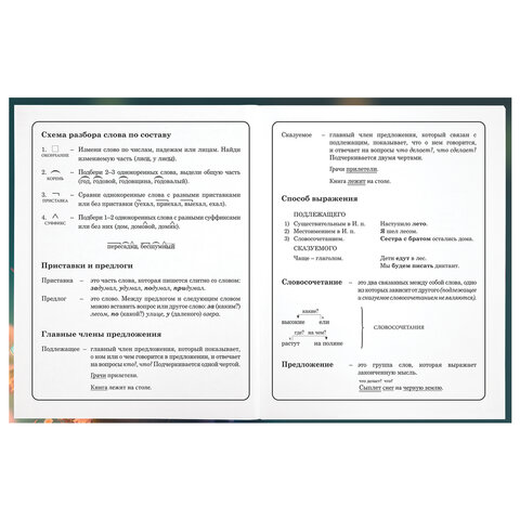 Дневник 1-4 класс 48 л., гибкая обложка, ЮНЛАНДИЯ, выборочный лак, с подсказом, «Медвежонок»