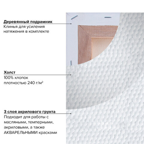 Холст на подрамнике акварельный BRAUBERG ART CLASSIC, 30×40, 240г/м, 100% хлопок, мелкое зерно 191668