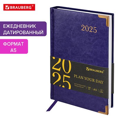 Ежедневник датированный 2025 А5 138×213 мм BRAUBERG «Senator», под кожу, фиолетовый