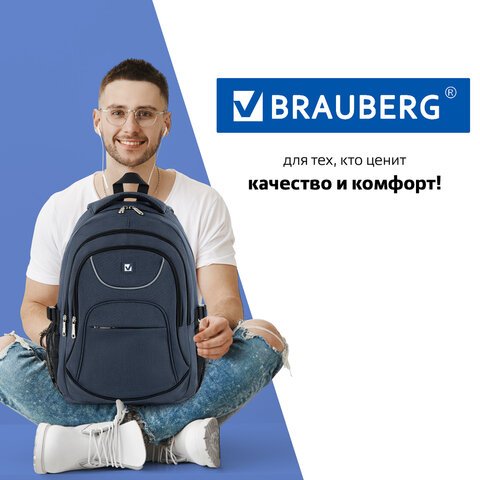 Рюкзак BRAUBERG универсальный, 3 отделения, темно-синий, 46×31х18 см