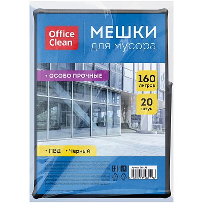Мешки для мусора 160л OfficeClean ПВД, 90×120см, 45мкм, 20шт., особо прочные, черные, в пластах