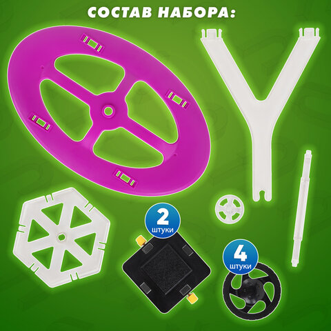 Магнитный конструктор MAGNETIC BLOCKS, 100 деталей, 2 колесные базы, карусель, BRAUBERG KIDS