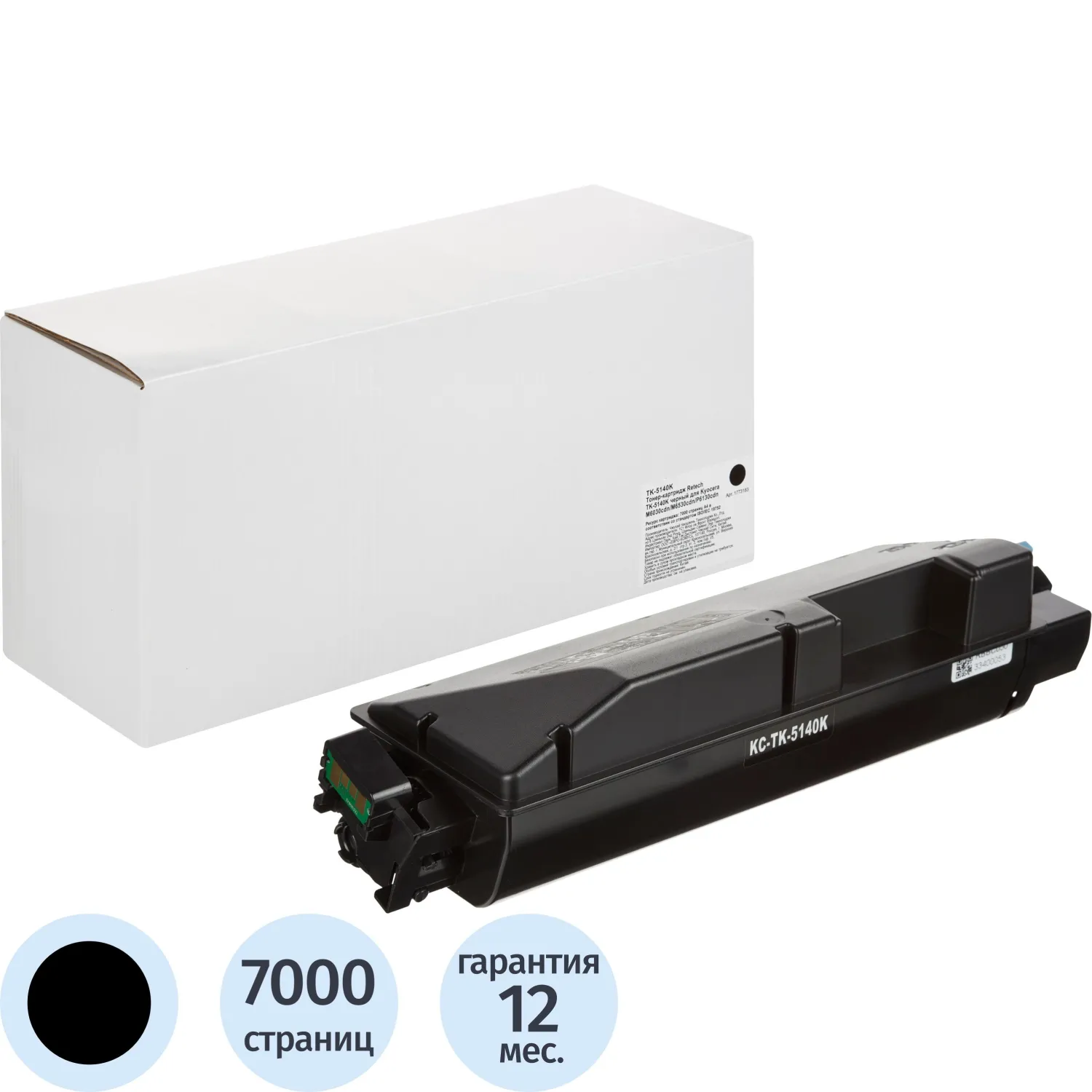 Тонер-картридж Retech TK-5140K 1T02NR0NL0 для Kyocera чёрный совместимый