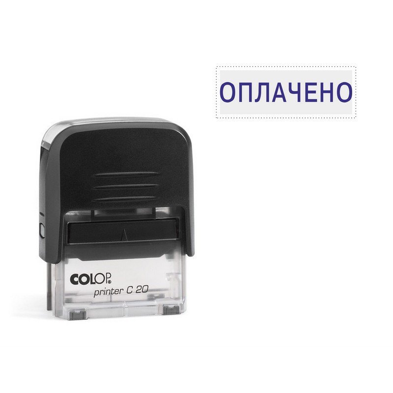 превью Штамп стандартный Pr. C20 1.2 со сл. ОПЛАЧЕНО Colop