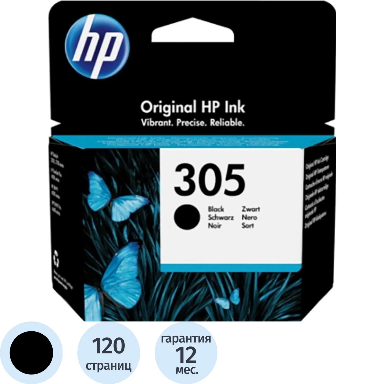 превью Картридж струйный HP 305 3YM61AE чёрный оригинальный