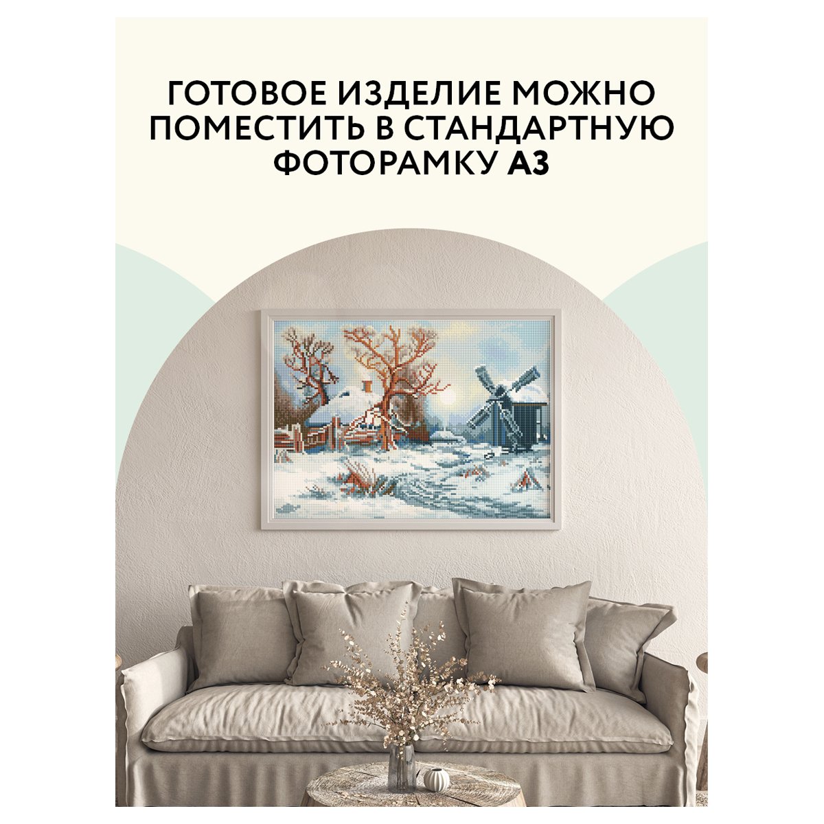 Алмазная мозаика ТРИ СОВЫ «Зима в деревне», 30×40см, холст, картонная коробка с пластиковой ручкой