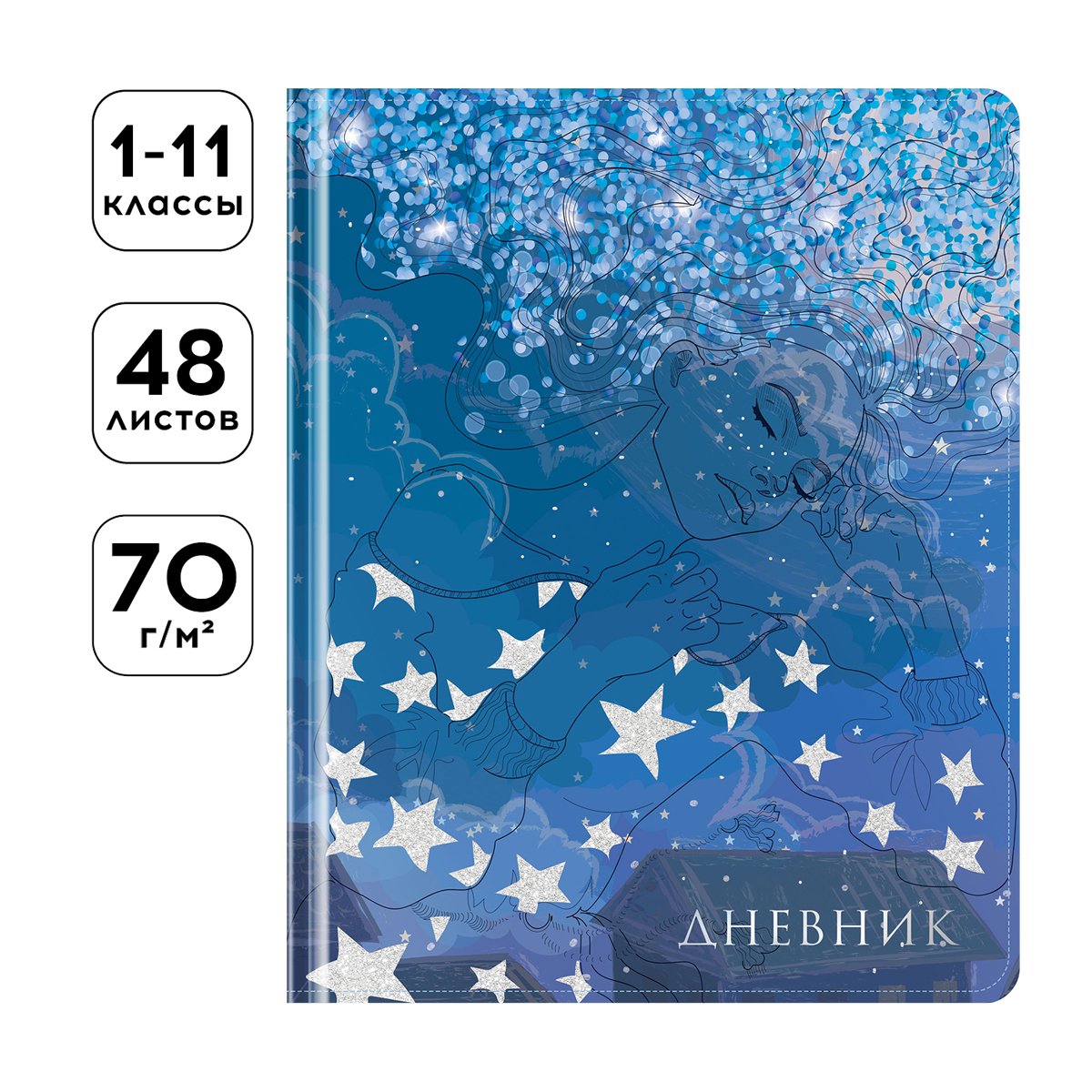 Дневник 1-11 кл. 48л. (твердый) Greenwich Line «Serenity», иск. кожа, УФ-печать, выб. отделка глиттером, тисн. фольгой, тон. блок, ляссе