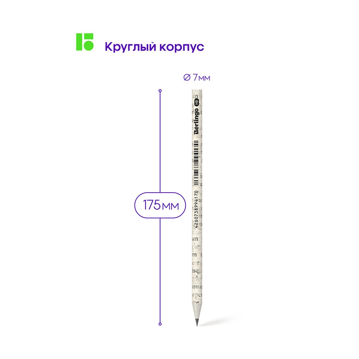Карандаш ч/г Berlingo «Green series. Newspaper pencil», HB, заточен. 