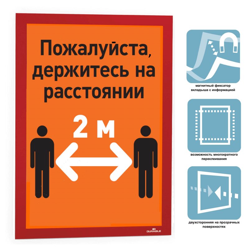 Рамки для рекламы и объявлений DURABLE , комплект 2 шт., DURAFRAME, настенные, магнитные, A4, самоклеящиеся, красные