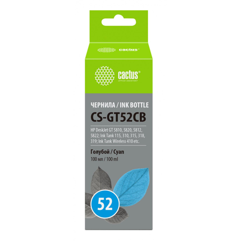 превью Чернила Cactus CS-GT52CB M0H54AE гол. для HP DJ GT 5810/5822 ST 500/515/530