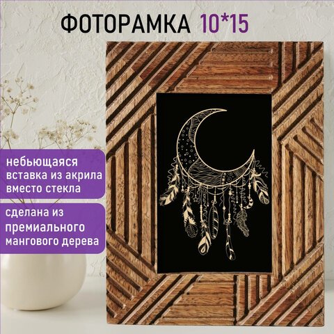 Рамка из мангового дерева BRAUBERG LOFT MANUSCRIPT, фото 10×15см, акриловый экран, 17×22 см
