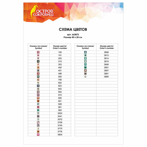Картина стразами (алмазная мозаика), 40×50 см, ОСТРОВ СОКРОВИЩ «Кот», на подрамнике