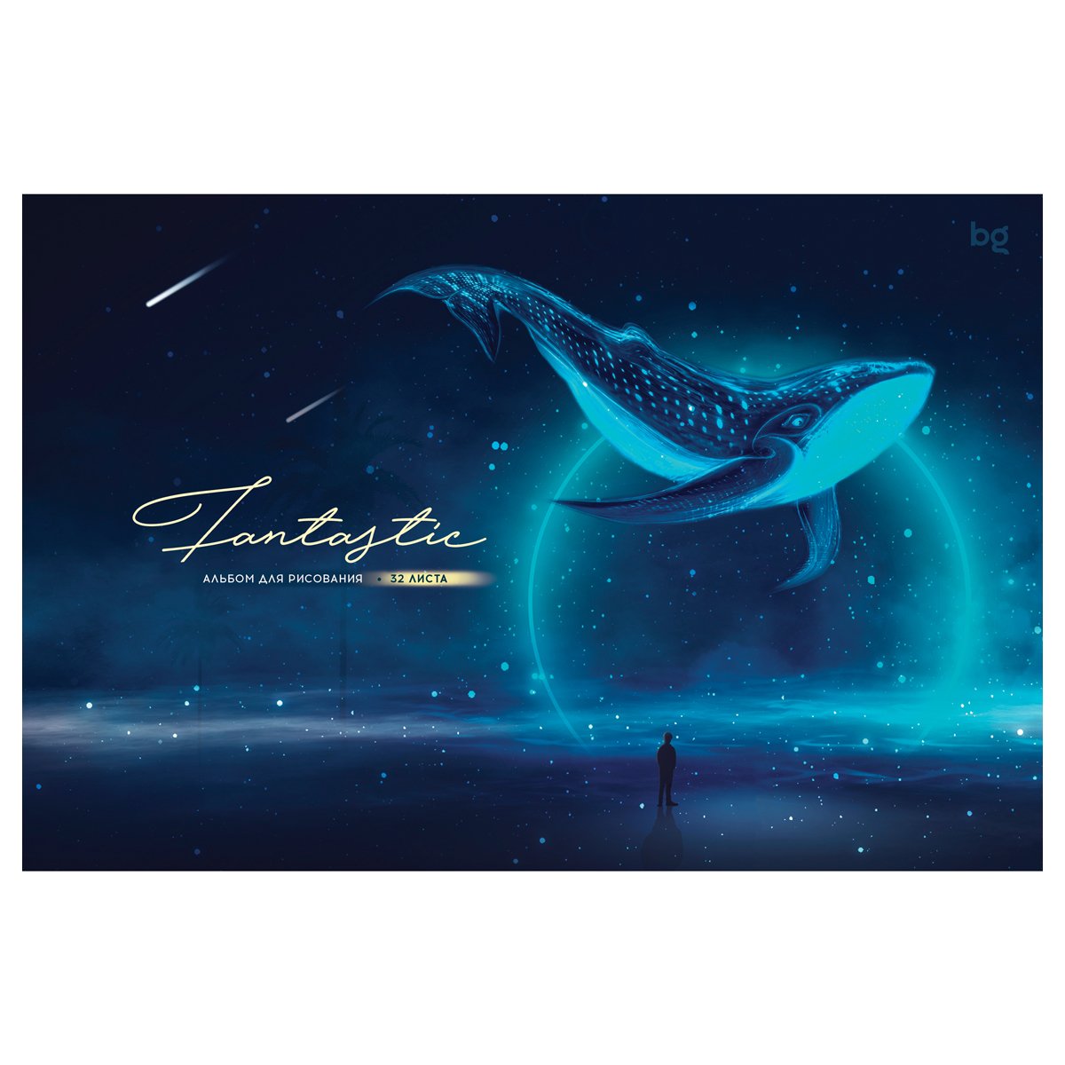 Альбом для рисования 32л., А4, на гребне BG «Fantastic», металлизация
