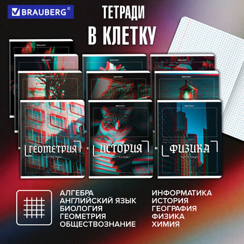 Тетради предметные, КОМПЛЕКТ 12 ПРЕДМЕТОВ, 48 л., глянцевый УФ-лак, BRAUBERG «GLITCH»