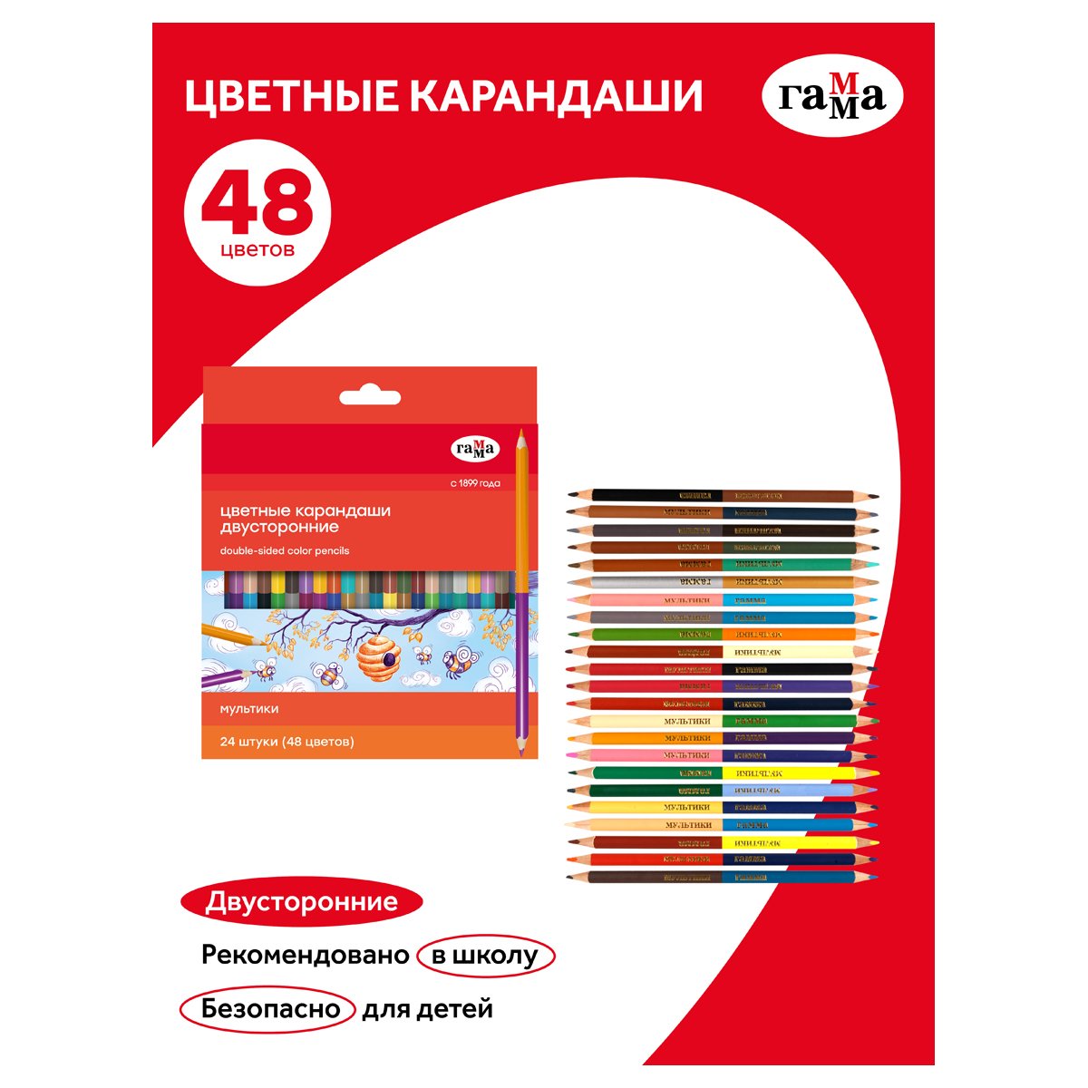 Карандаши цветные двусторонние Гамма «Мультики», 24шт., 48цв., заточен., картон. упак., европодвес