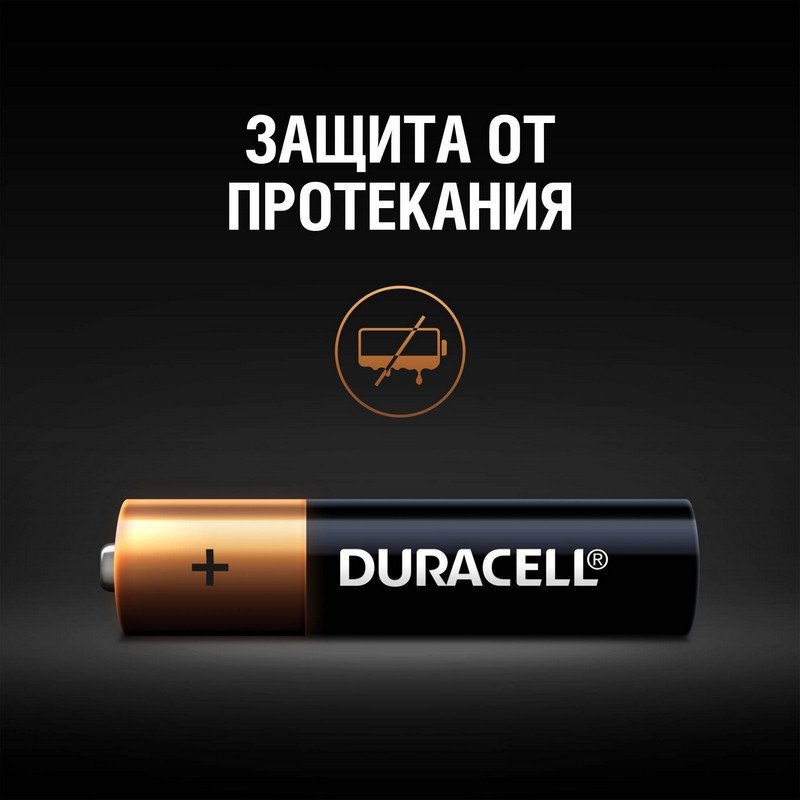 Элементы питания батарейка DURACELL AAA/LR03 алкалин. бл/8