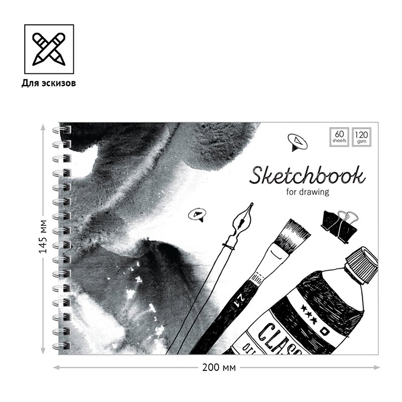 Скетчбук-блокнот 60л. А5 на гребне ArtSpace «Black/white mood», 120г/м2