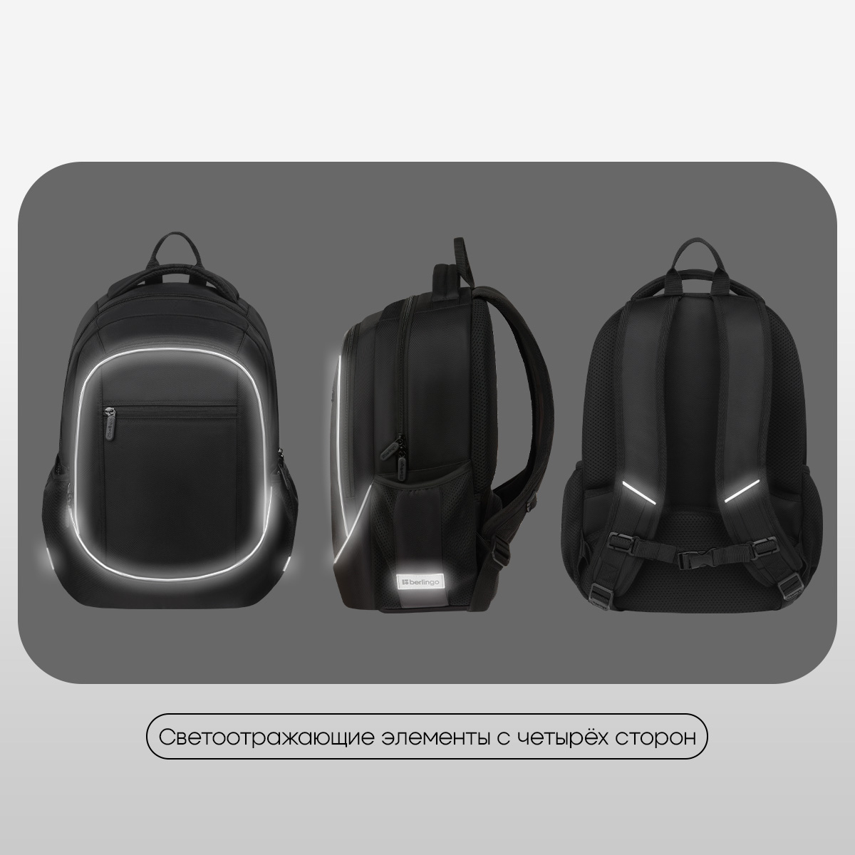 Рюкзак Berlingo U4 «Black Energy» 41×29.5×13см, 2 отделения, 3 кармана, эргономичная спинка