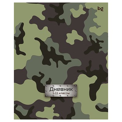 Дневник 1-11 кл. 40л. на скобе BG «Милитари»