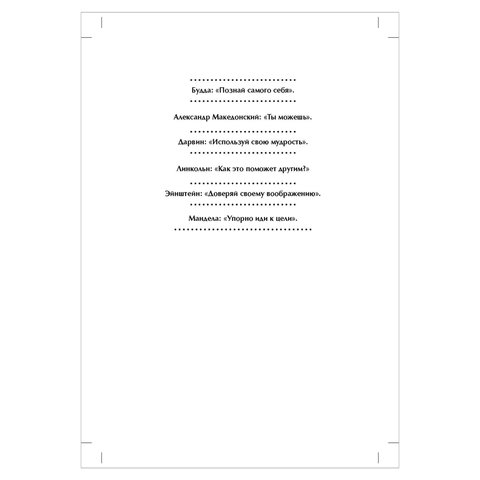 Будда и Эйнштейн зашли в бар. Как современные исследования мозга, тела и энергии помогут вам продлить жизнь. Эль Г. 