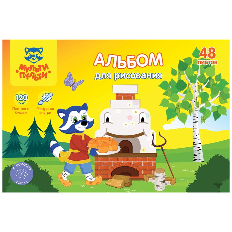 Альбом для рисования 48л., А4, на склейке Мульти-Пульти «Приключения Енота», с раскраской, 120 г/м2