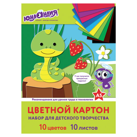 превью Картон цветной МАЛОГО ФОРМАТА, А5 немелованный (матовый), 10 л. 10 цв., склейка, ЮНЛАНДИЯ, 145×200 мм, «НА ПОЛЯНКЕ», 111321