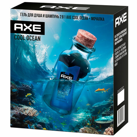 Подарочный набор AXE «COOL OCEAN»: гель для душа и шампунь 2 в 1 (250 мл) + мочалка для тела