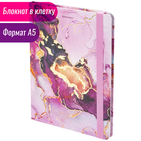 Блокнот с резинкой в клетку 96 л., А5 (145×203 мм), твердая обложка с фольгой, BRAUBERG, «Мрамор»