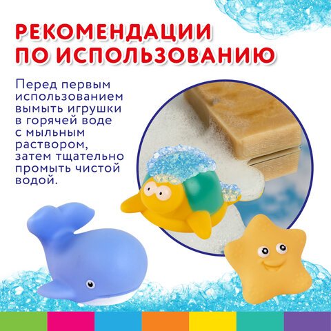 Игрушки для ванной, 17 штук, БОЛЬШОЙ НАБОР, с сетью для хранения, BRAUBERG KIDS