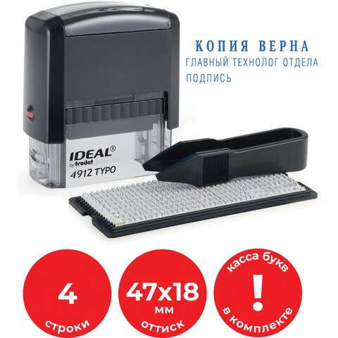 Штамп самонаборный 4-строчный, размер оттиска 47×18 мм, синий без рамки, TRODAT IDEAL 4912 P2, КАССЫ