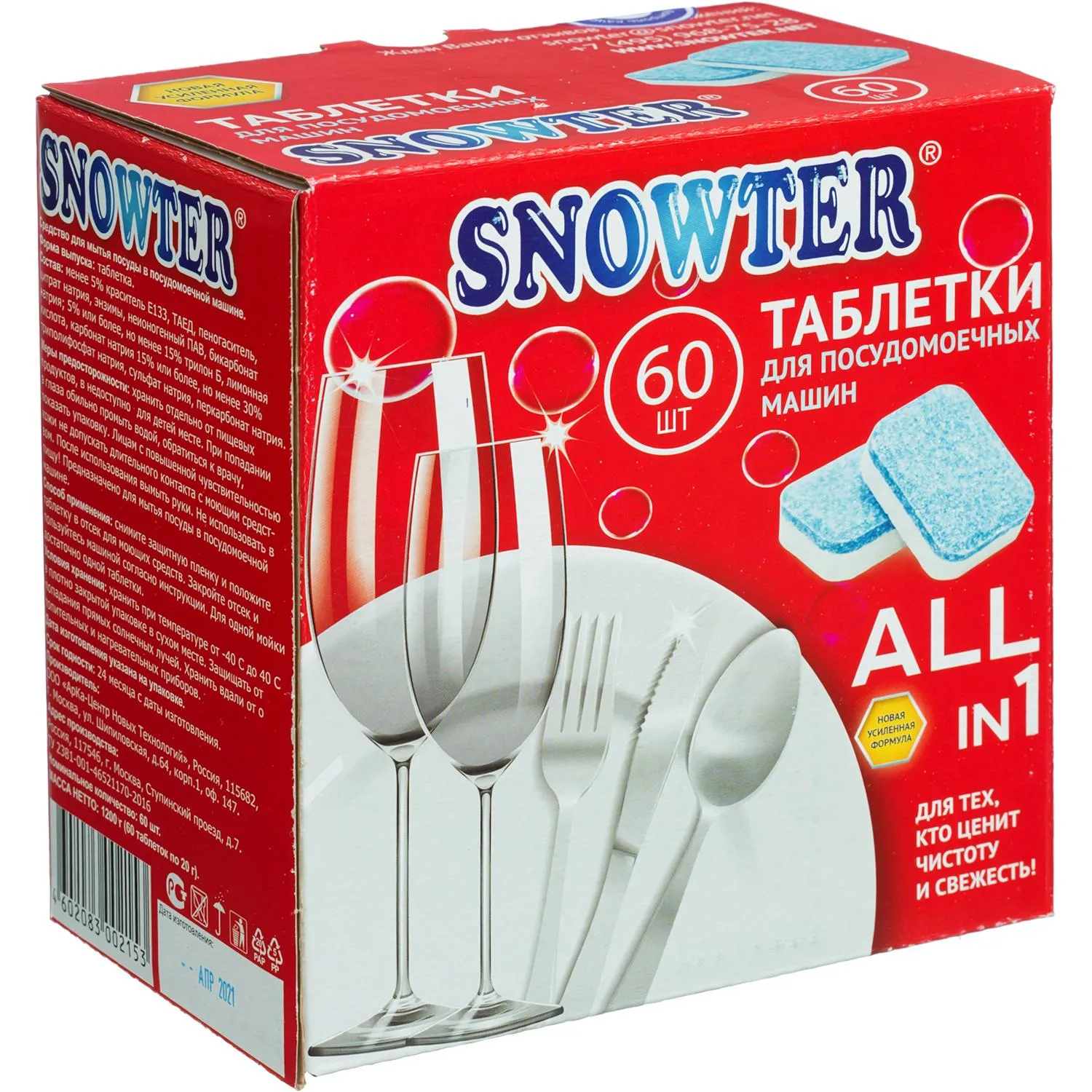 превью Таблетки для посудомоечных машин Snowter All in 1 (60 штук в упаковке)