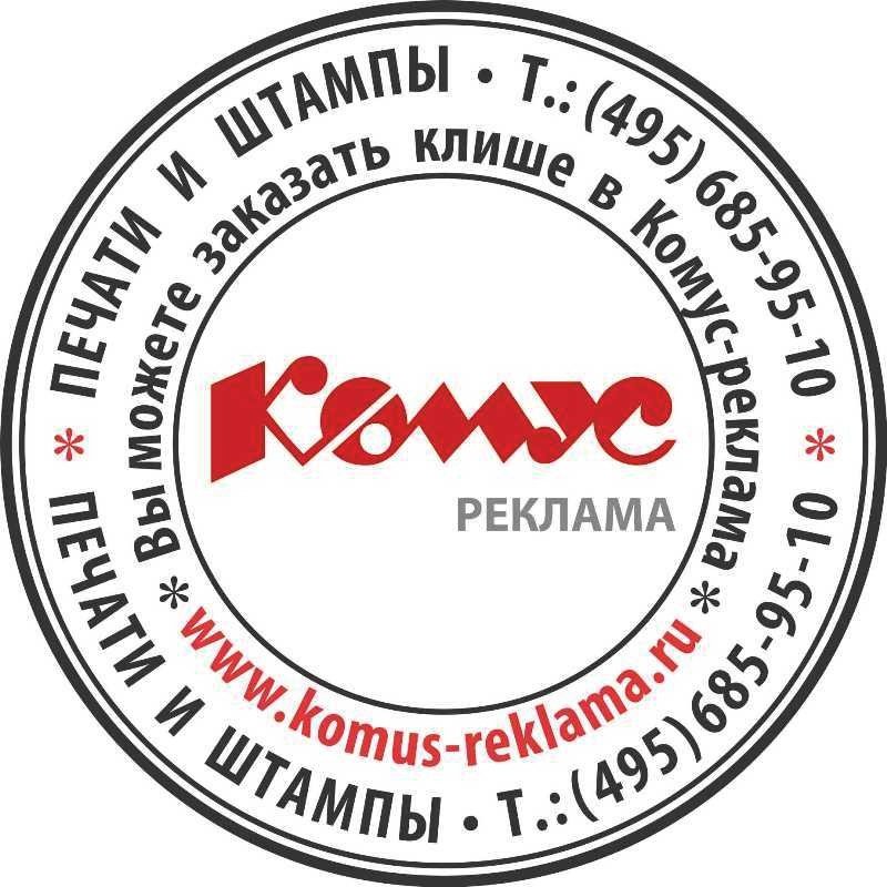 Оснастка для печати круглая Colop Printer R40 40 мм с крышкой красная