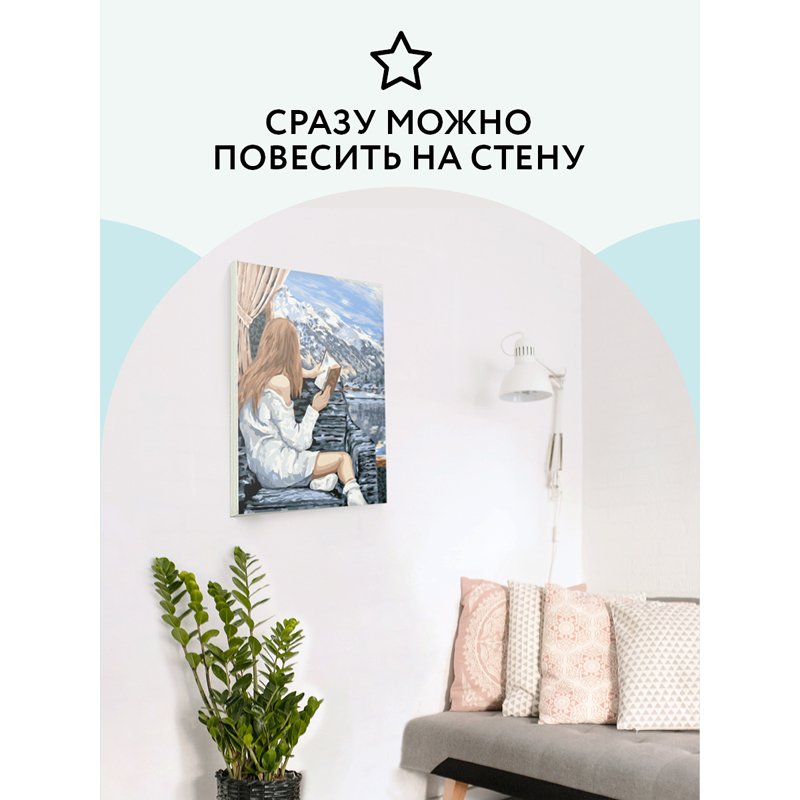 Картина по номерам на холсте ТРИ СОВЫ «Красивый вид», 30×40, с акриловыми красками и кистями
