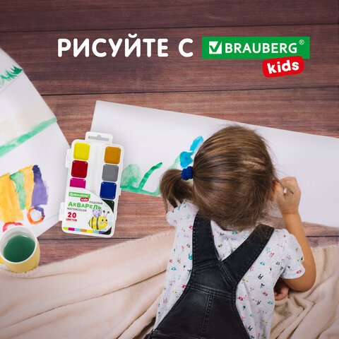 Краски акварельные BRAUBERG «KIDS», медовые, 12 цветов, квадратные кюветы, пластиковый пенал