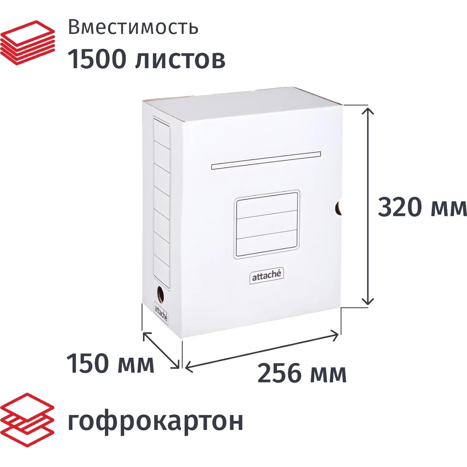 превью Короб архивный гофрокартон Attache 256x150x320 мм белый до 1500 листов (5 штук в упаковке)