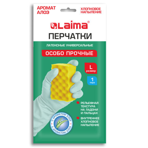 превью Перчатки МНОГОРАЗОВЫЕ латексные LAIMA, С АРОМАТОМ АЛОЭ, зеленые, хлопчатобумажное напыление, размер L (большой), вес 55 г