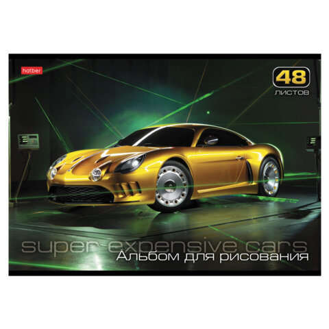 Альбом для рисования А4 48 л., скоба, обложка картон, HATBER, 205×290 мм, «АвтоЛюкс», 062540