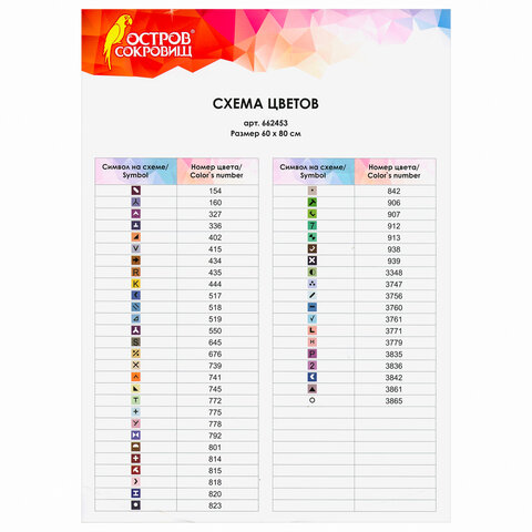 Картина стразами (алмазная мозаика) 60×80 см, ОСТРОВ СОКРОВИЩ «Море», без подрамника