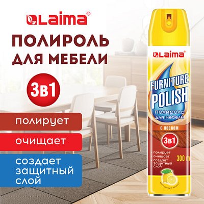 Полироль для мебели с воском и антистатиком «Super Action 3 In 1»аэрозоль300 млLAIMA608503